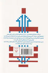 سفرنامه ی حاجی مهندس